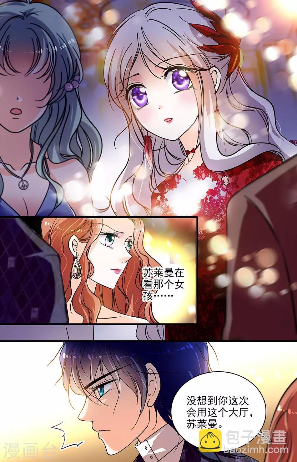 第183话 开场舞伴