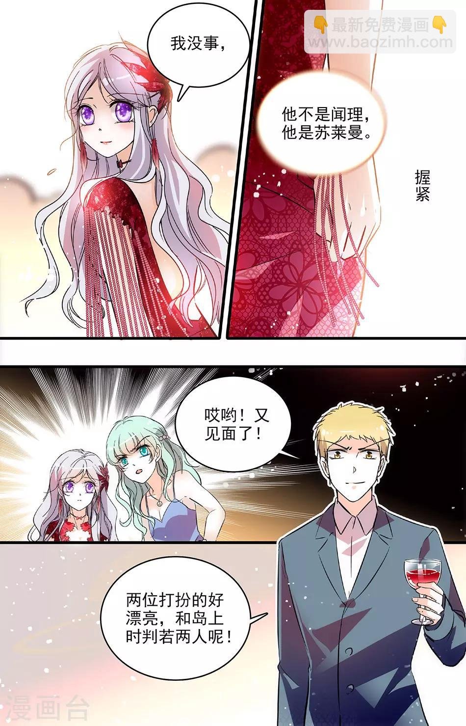 第185话 诋毁