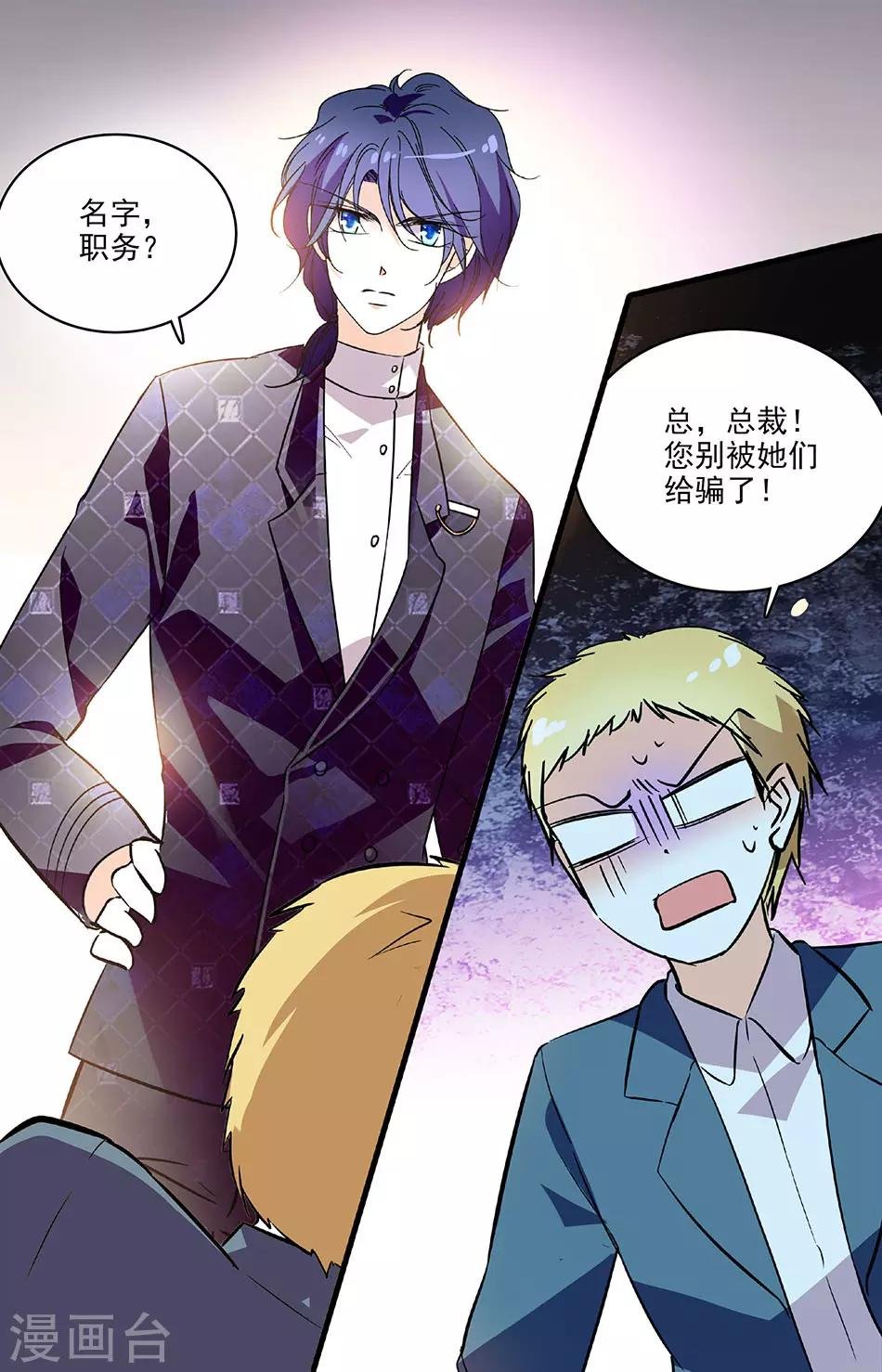 第186话 辞退色狼