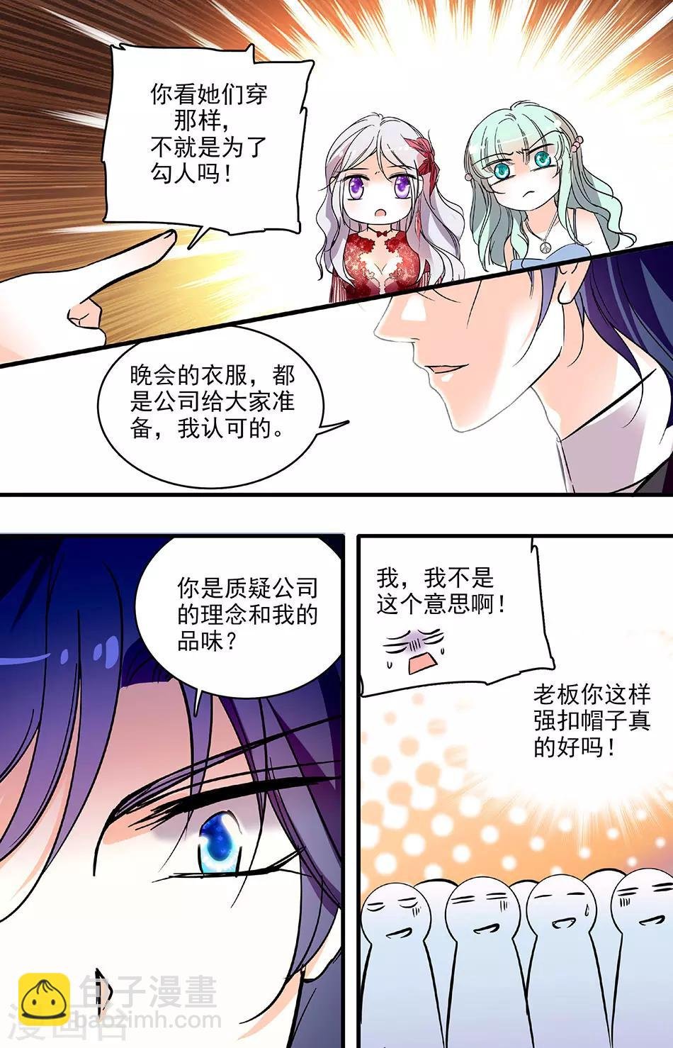 第186话 辞退色狼