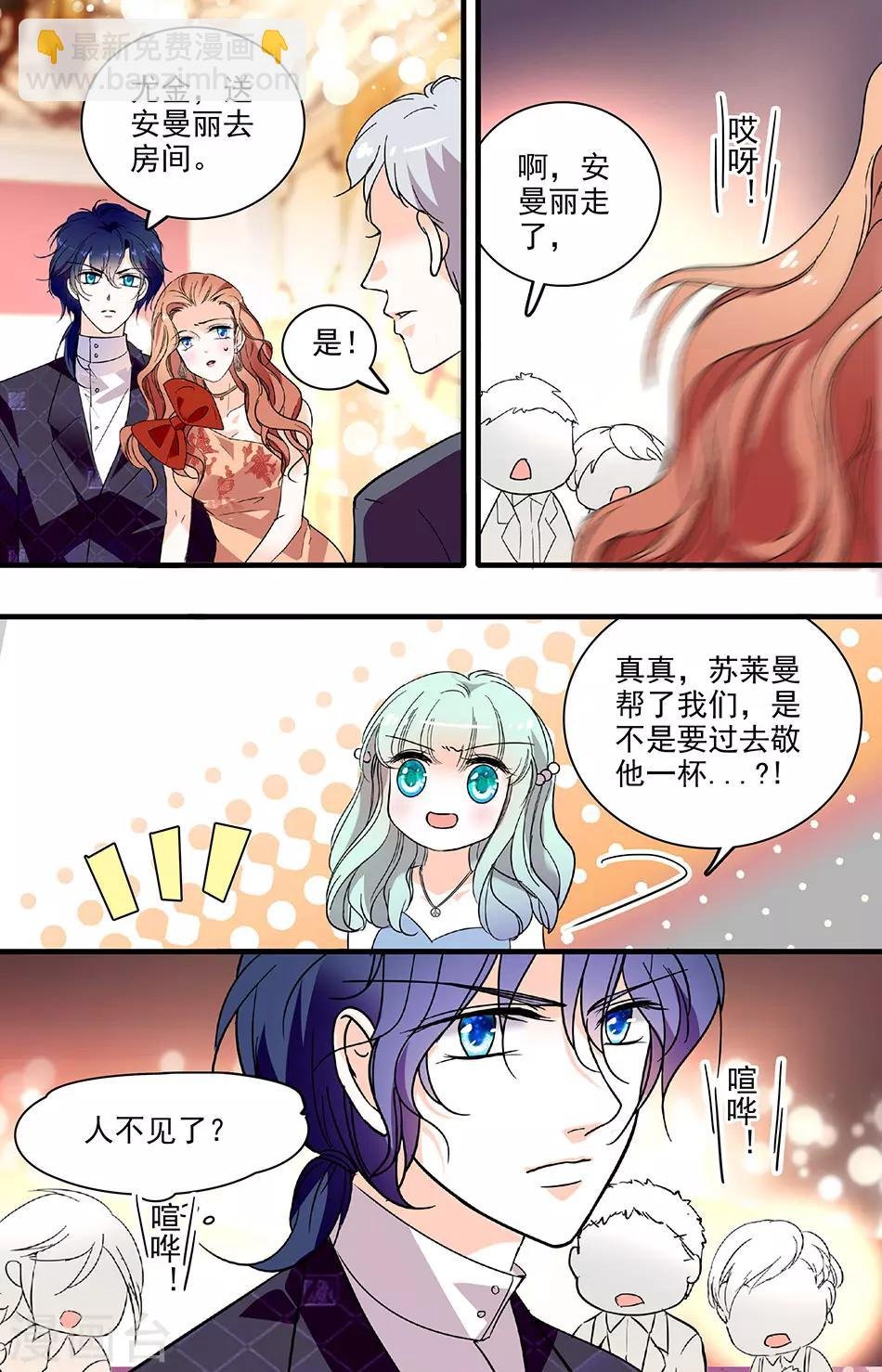 第187话 别放弃我！
