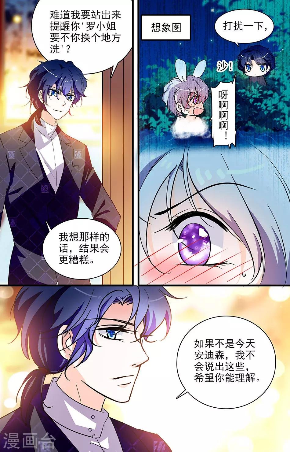 第188话 你身体里有他的灵魂吗