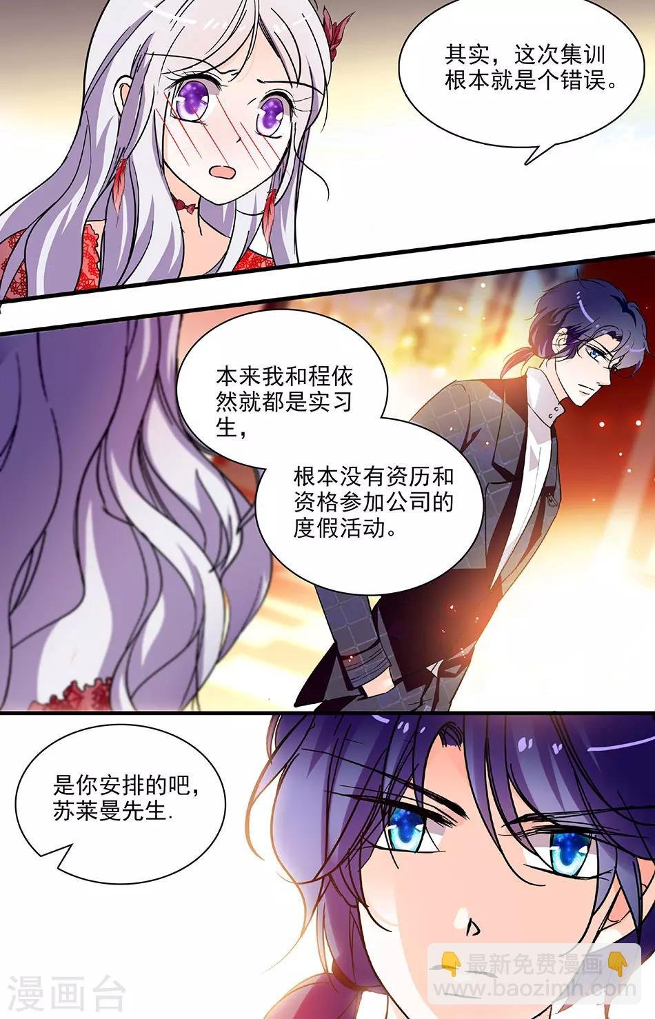第188话 你身体里有他的灵魂吗