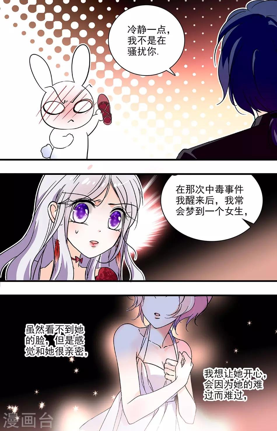 第188话 你身体里有他的灵魂吗
