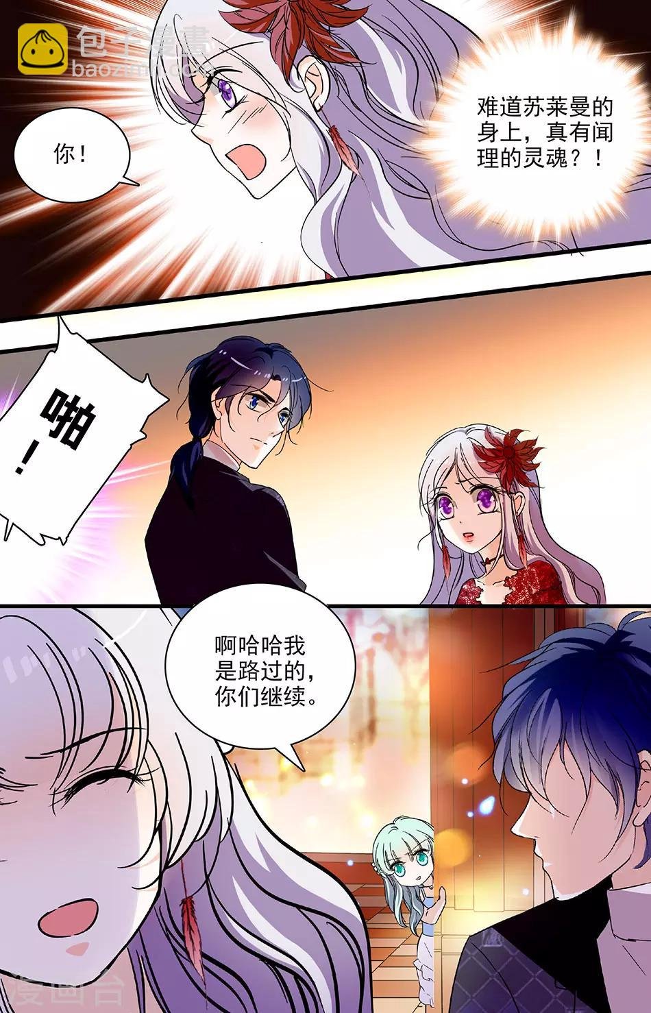 第188话 你身体里有他的灵魂吗
