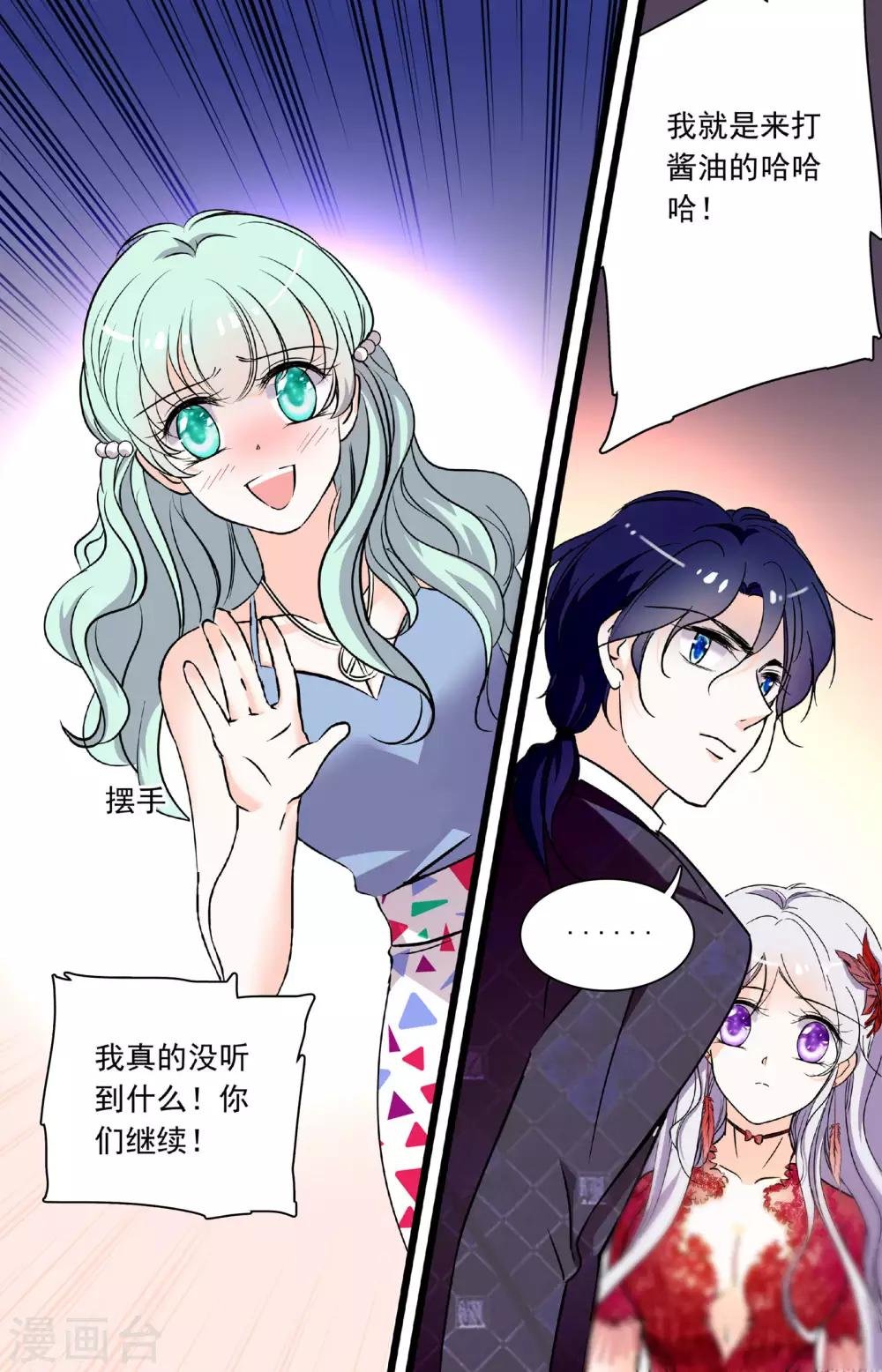第189话 是开玩笑嘛？