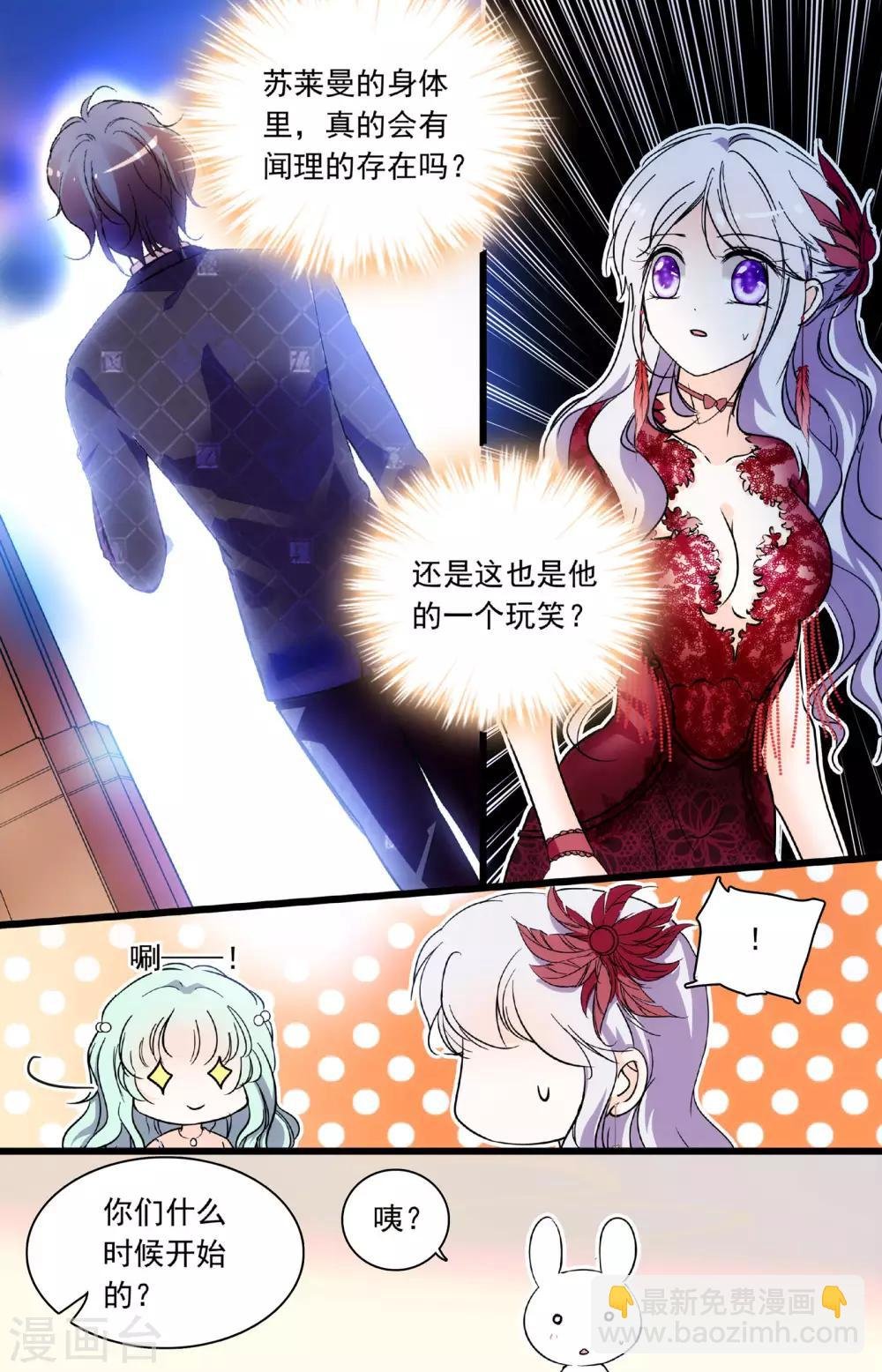 第189话 是开玩笑嘛？