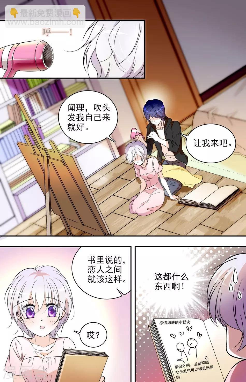 第19话 校草心意