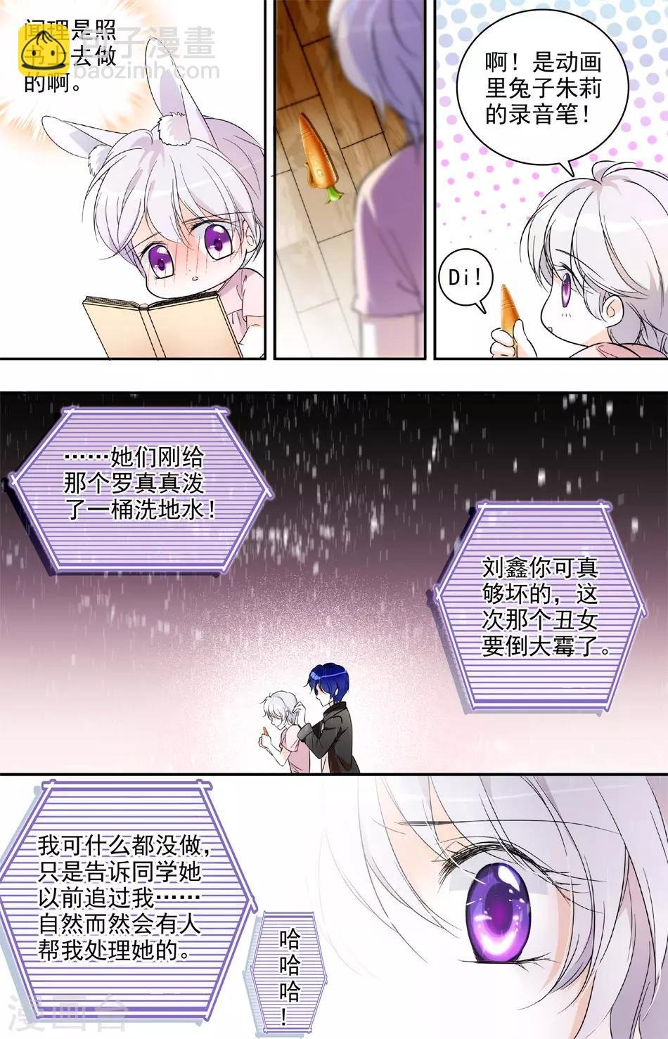 第19话 校草心意