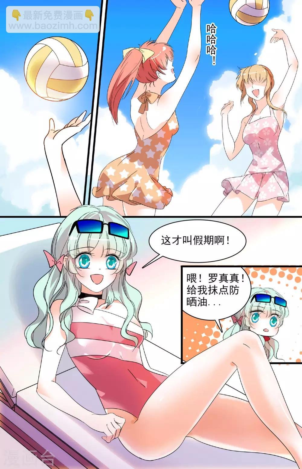 第190话 他有中意的人了