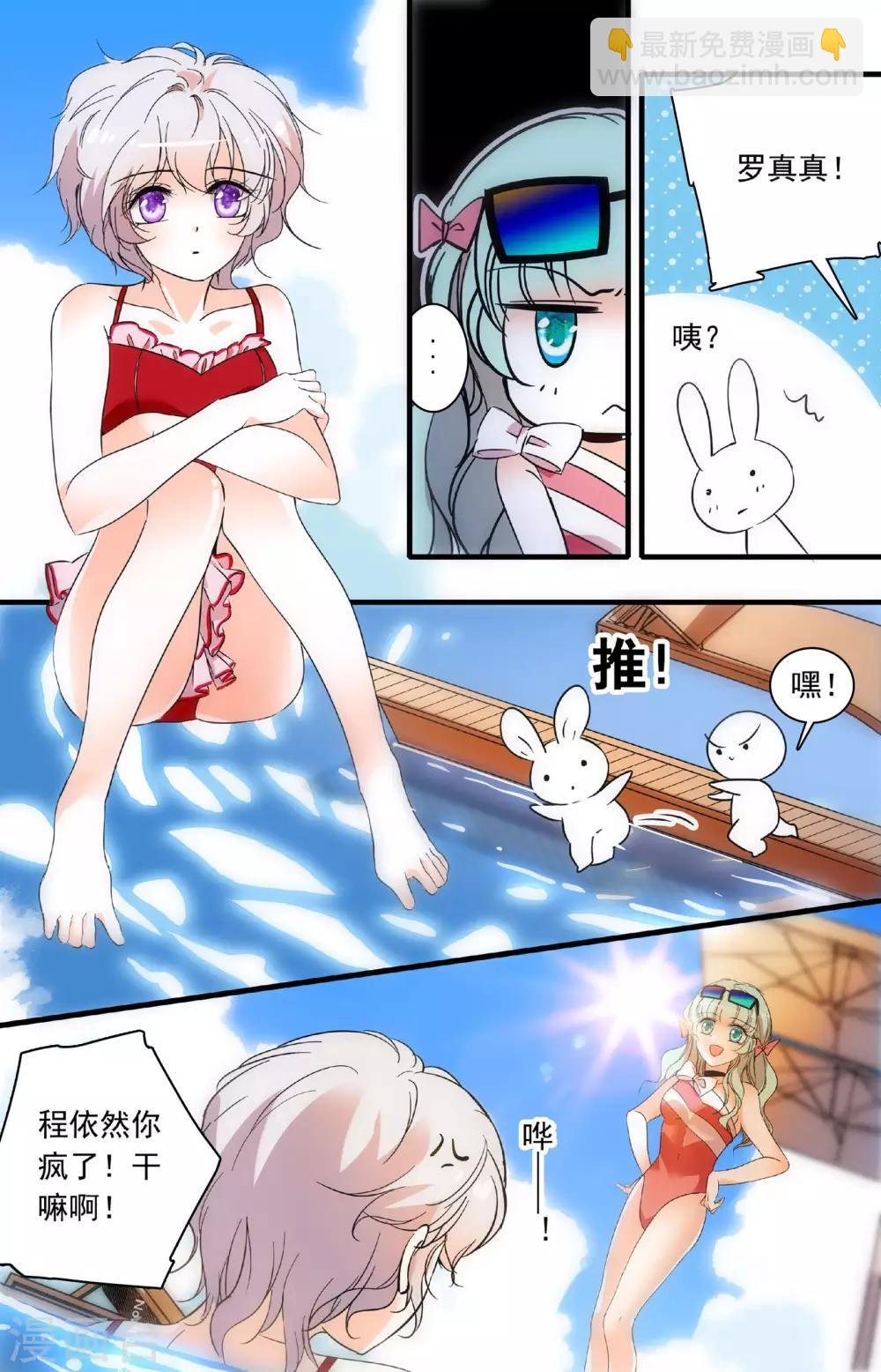 第190话 他有中意的人了