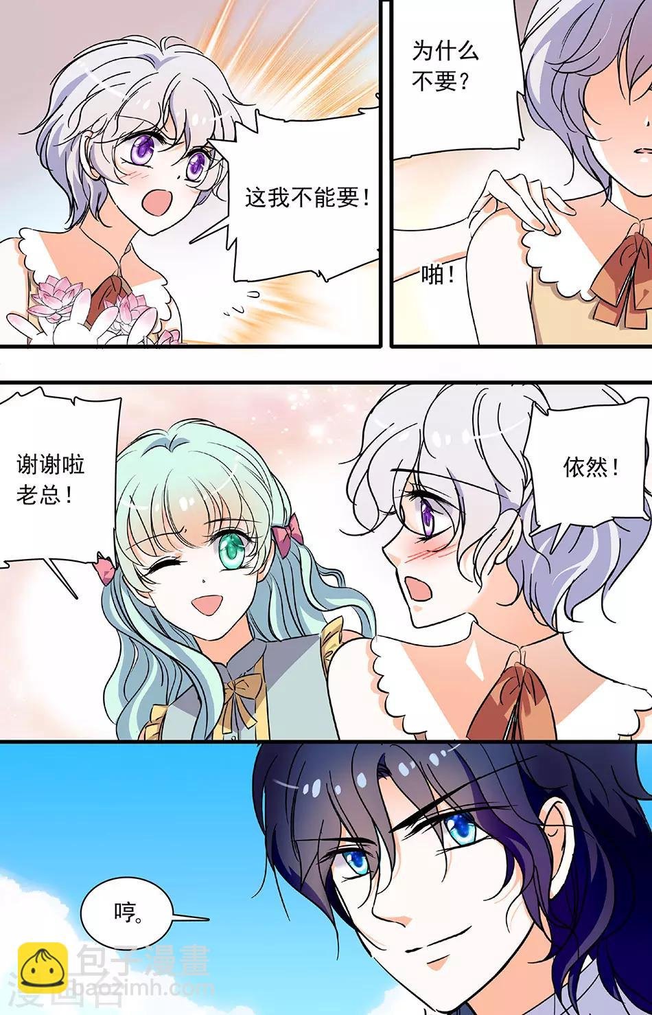 第192话 宝石兔子