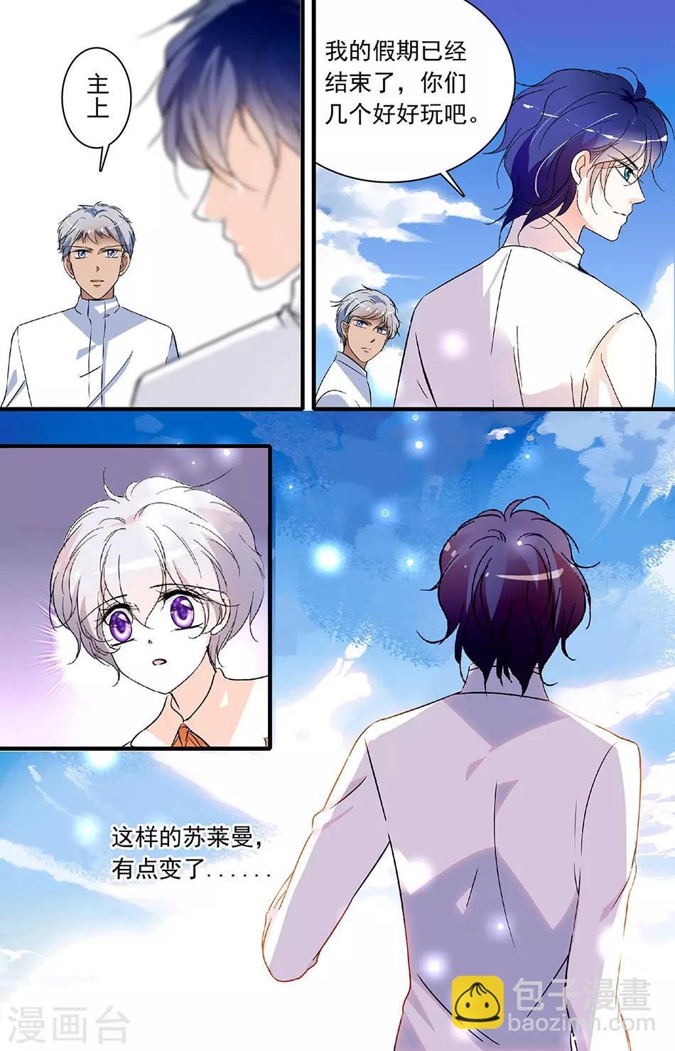 第192话 宝石兔子