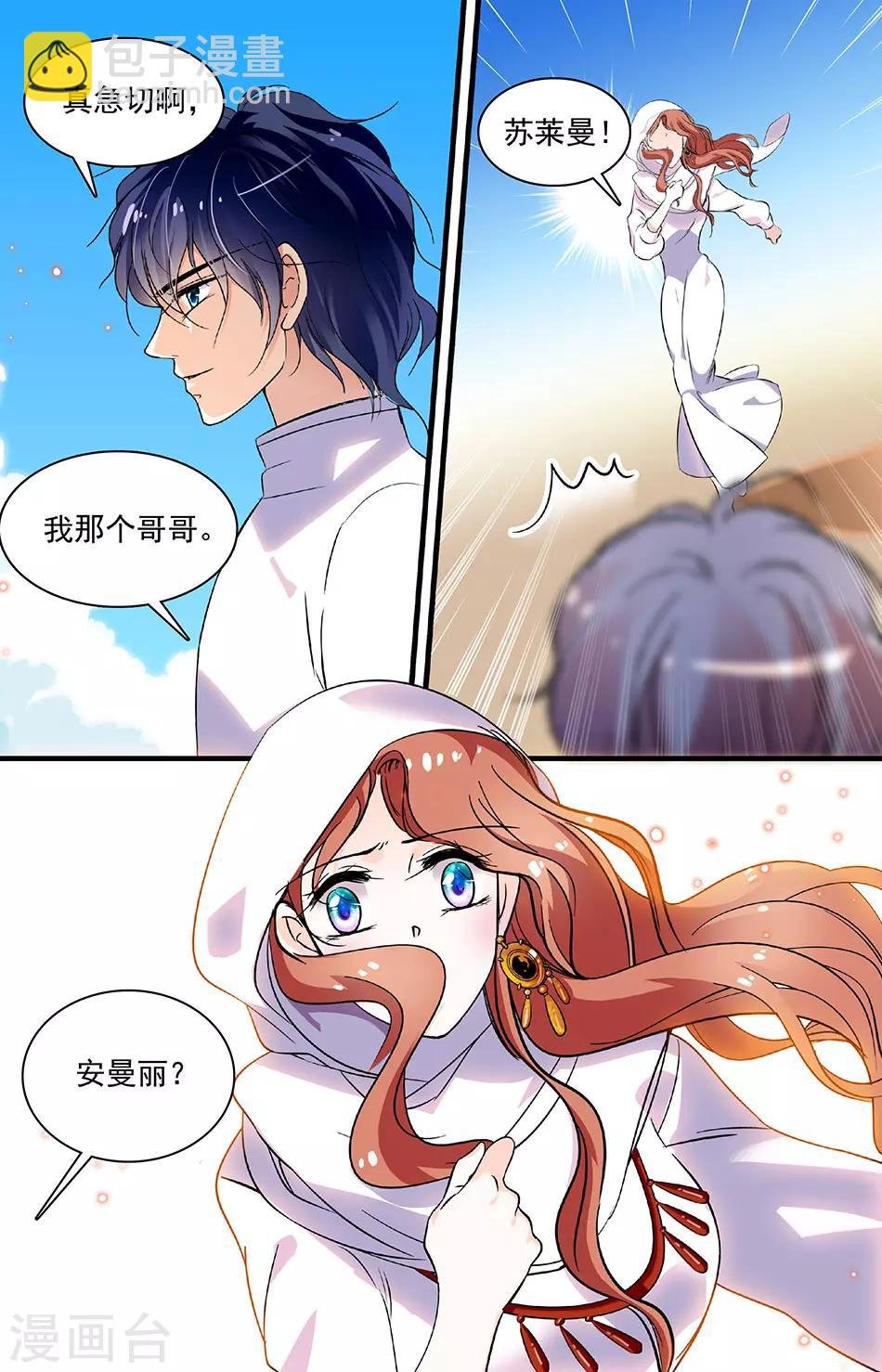 第192话 宝石兔子