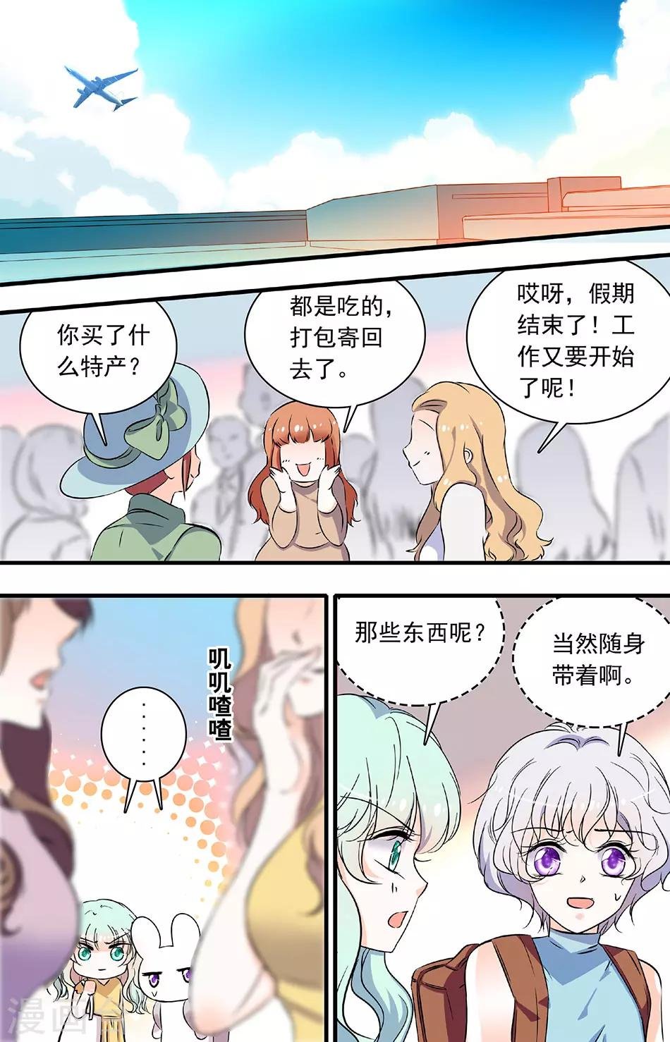 第194话 特训结束