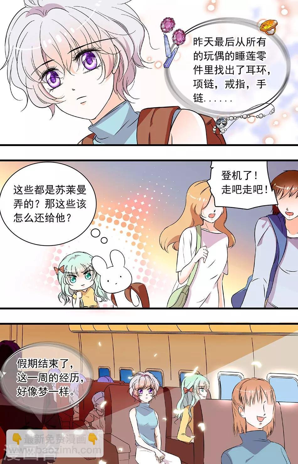 第194话 特训结束