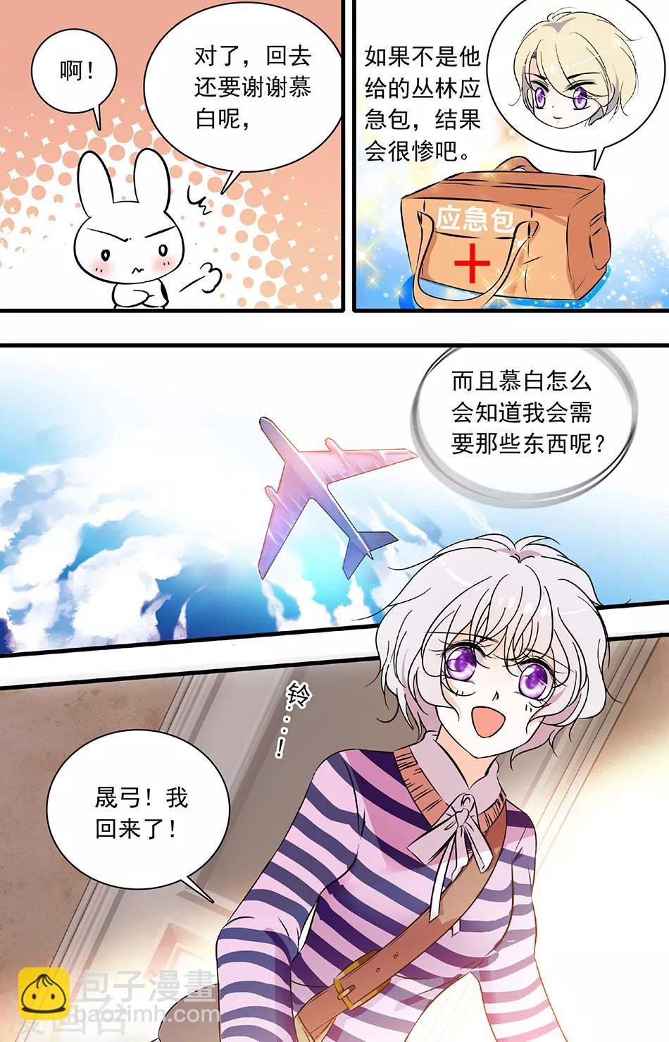 第194话 特训结束