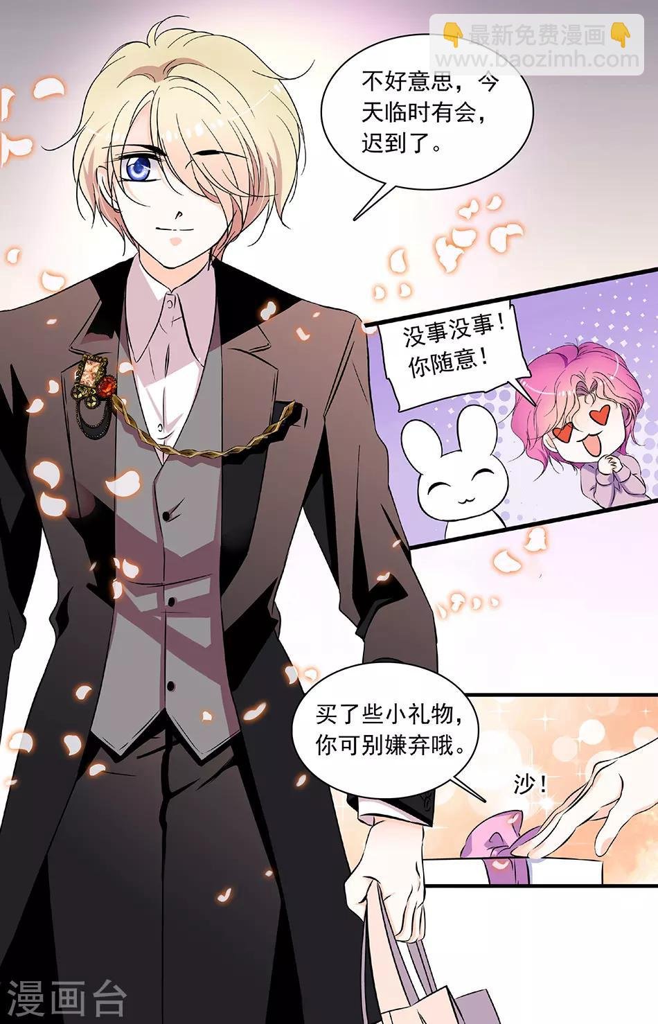 第194话 特训结束
