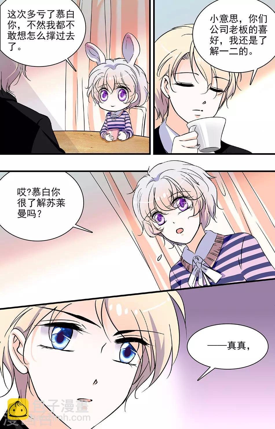 第194话 特训结束