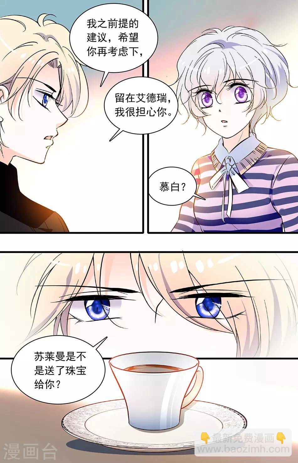 第194话 特训结束