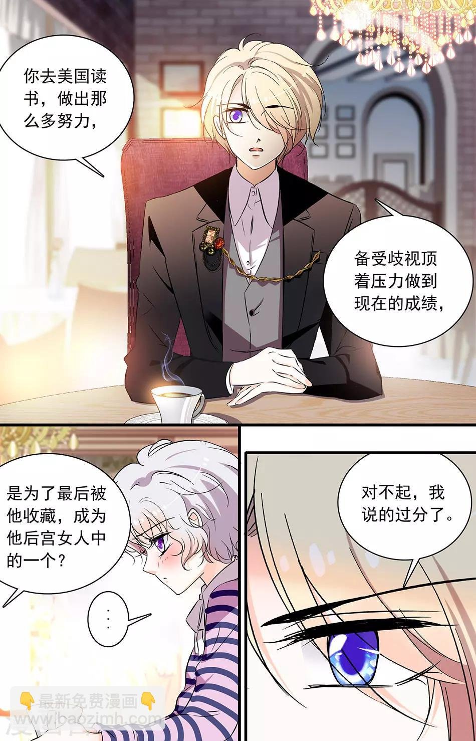 第195话 希望你平凡幸福