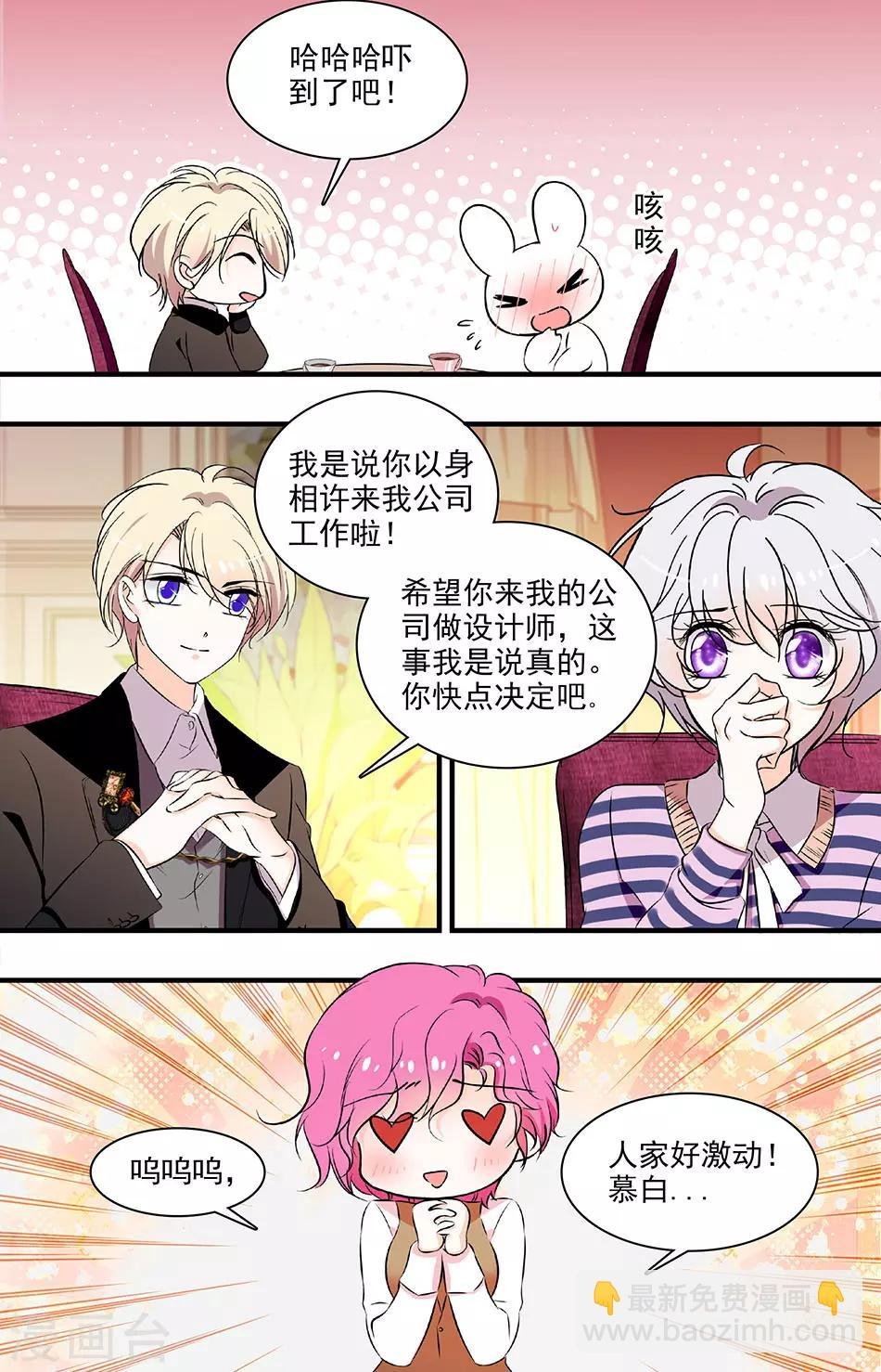 第195话 希望你平凡幸福