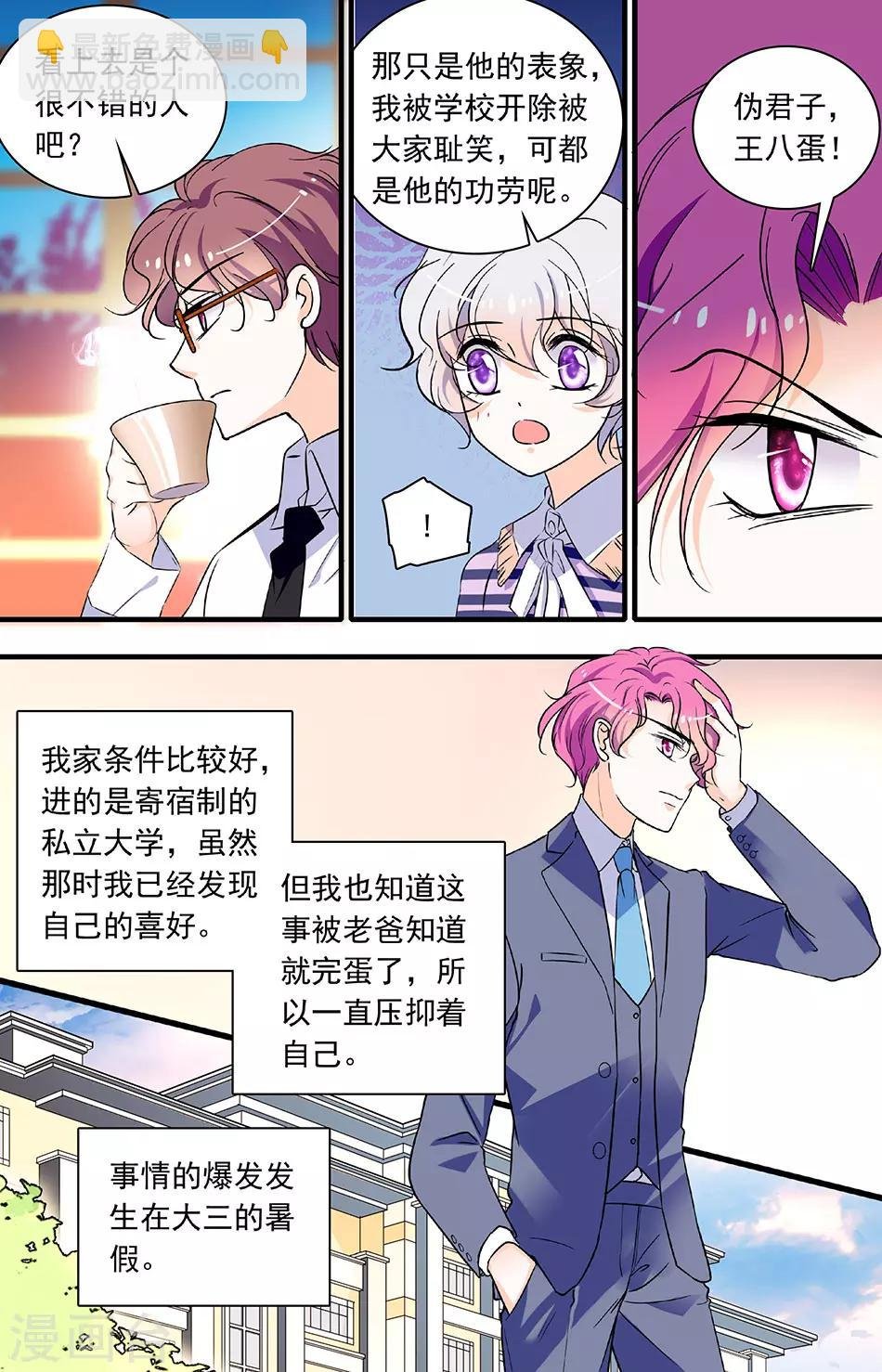 第196话 晟弓的过去