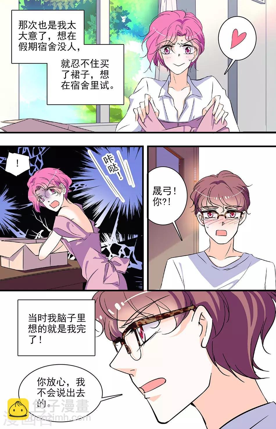 第196话 晟弓的过去
