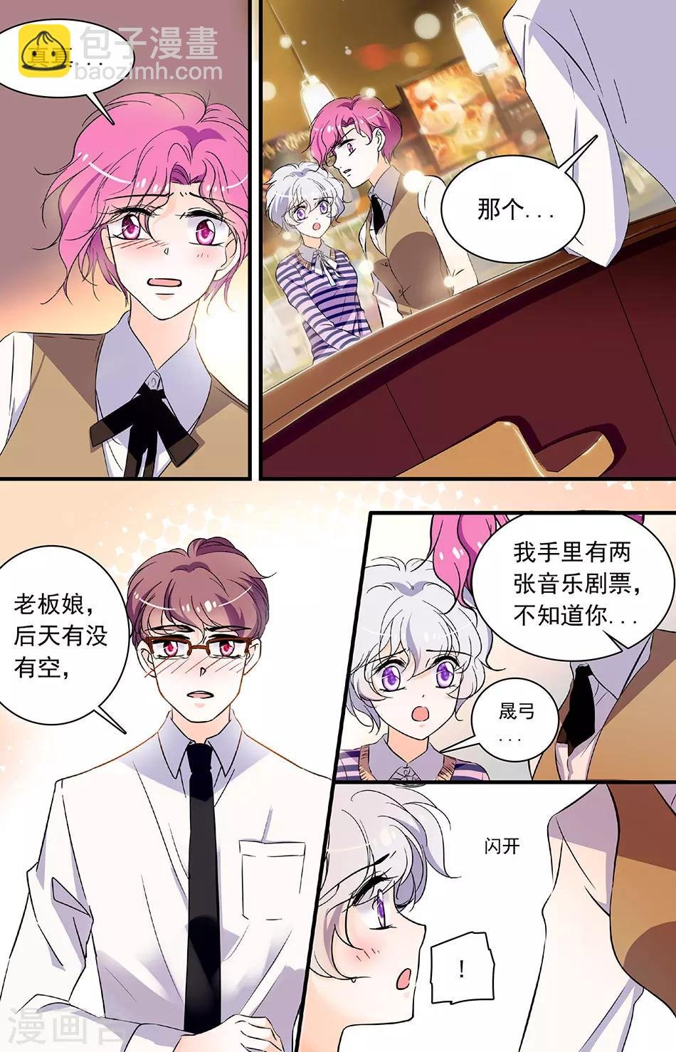 第196话 晟弓的过去