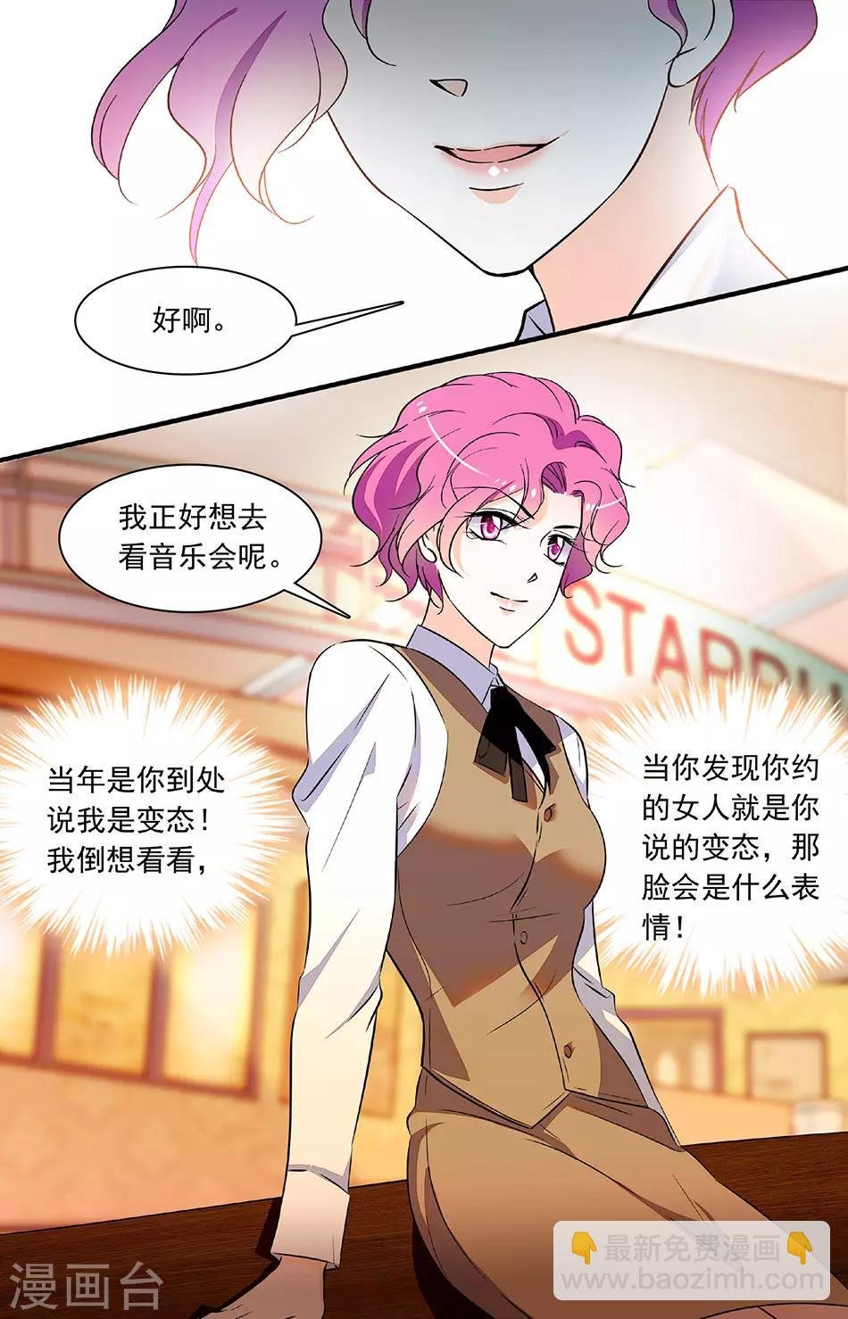 第196话 晟弓的过去