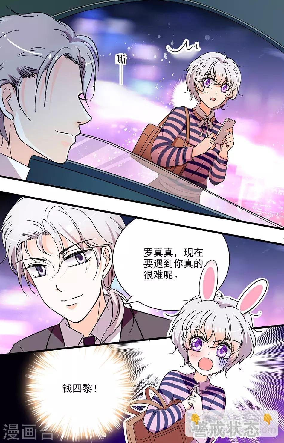 第197话 虐渣联盟