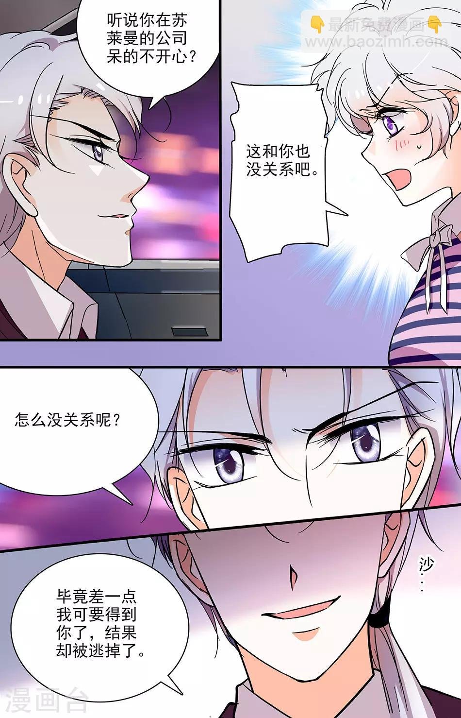 第197话 虐渣联盟