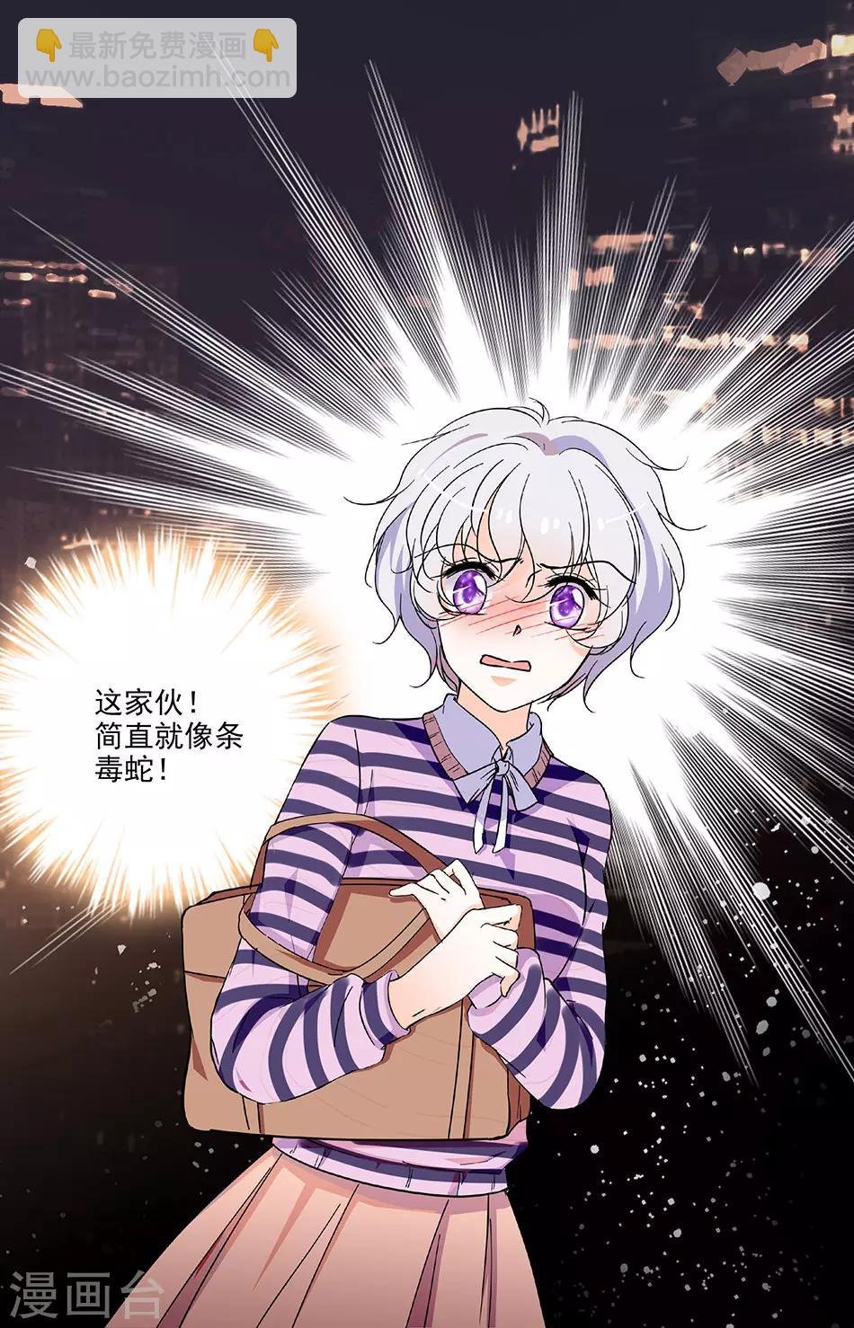 第197话 虐渣联盟