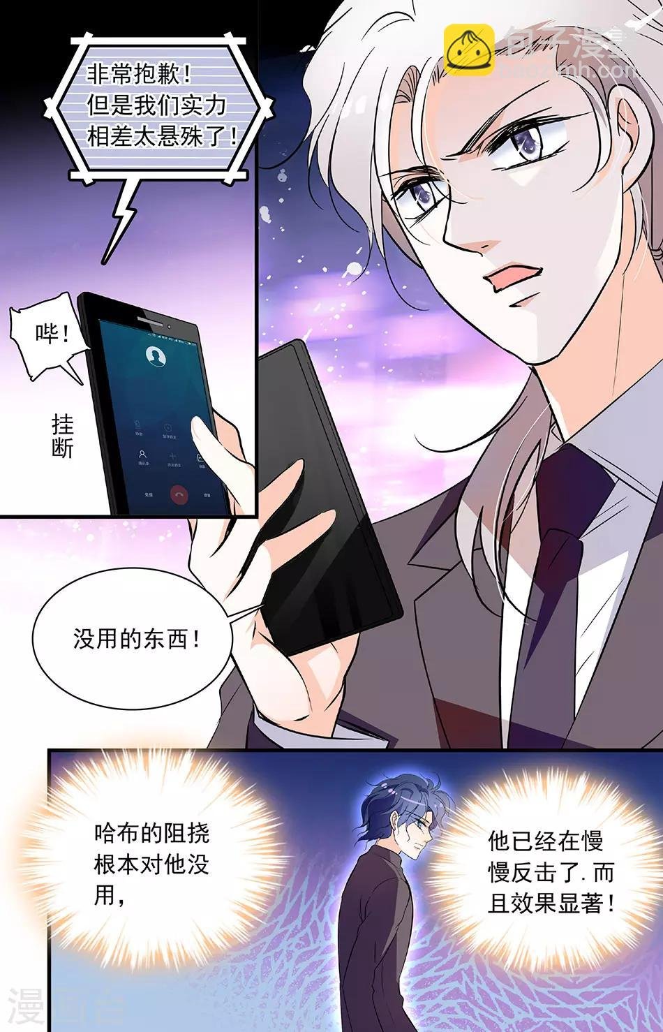 第198话 钱四黎进一步行动