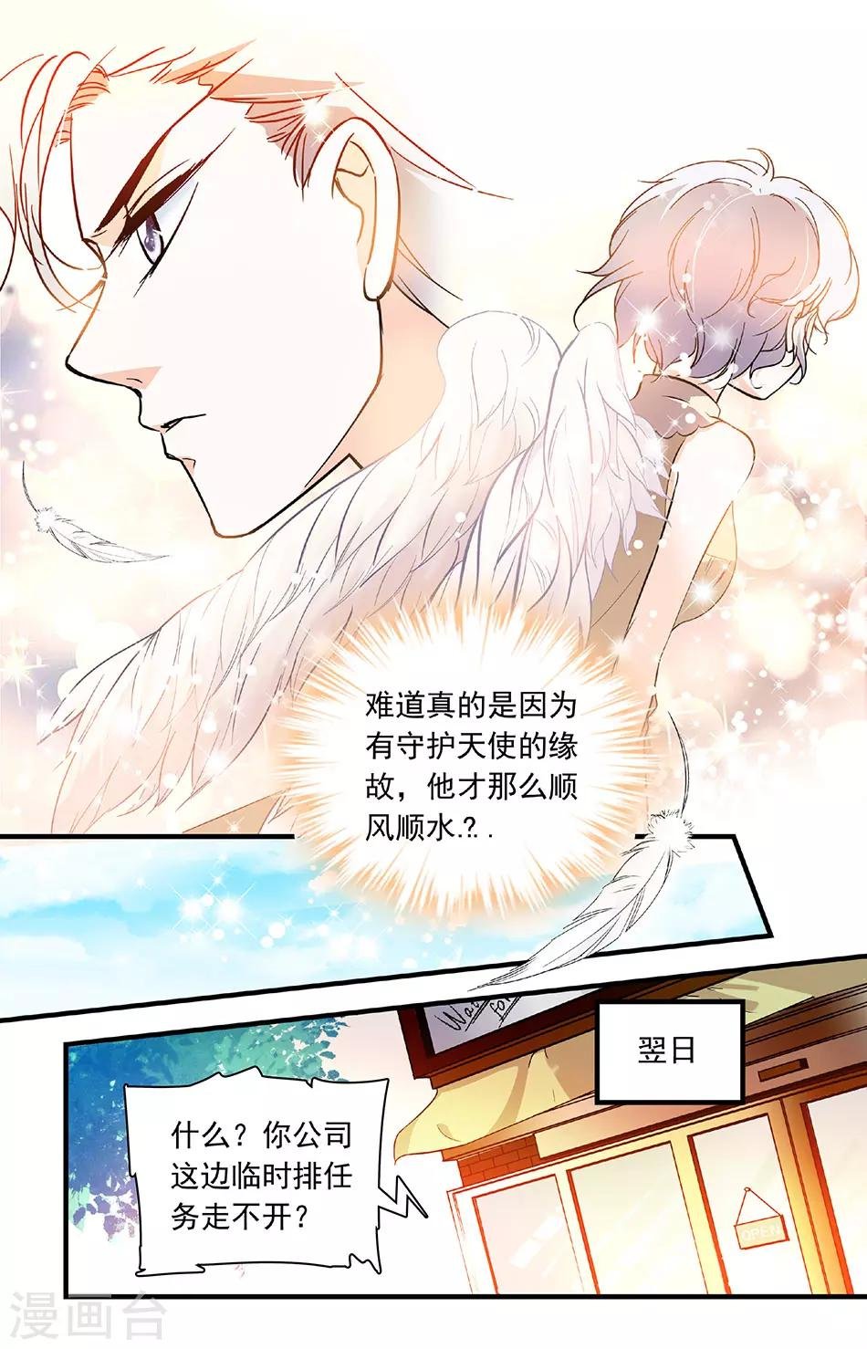 第198话 钱四黎进一步行动