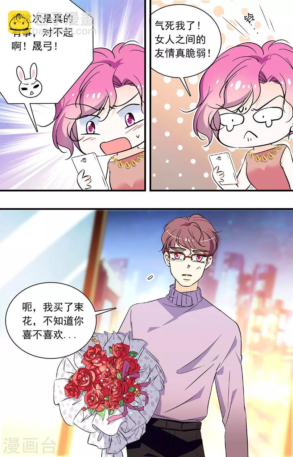 第198话 钱四黎进一步行动