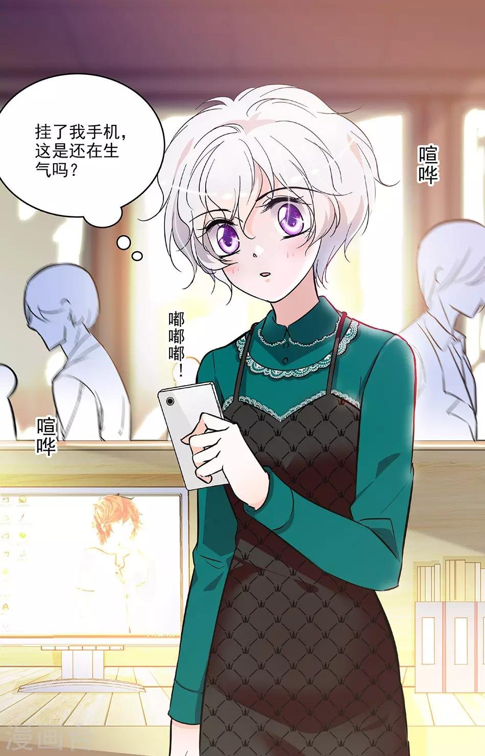 第199话 晟弓的约会