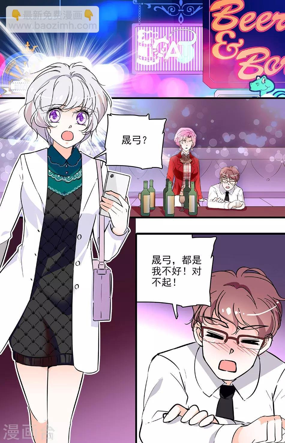 第199话 晟弓的约会
