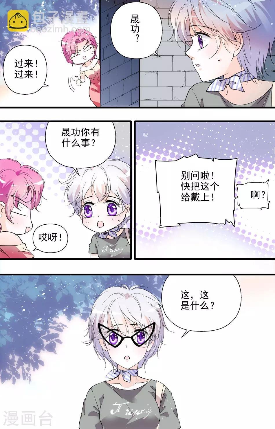 第20话 风波再起