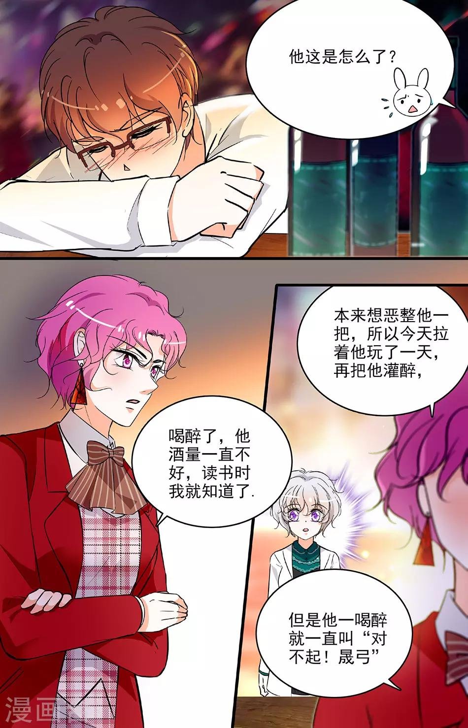 第200话 冤家路窄