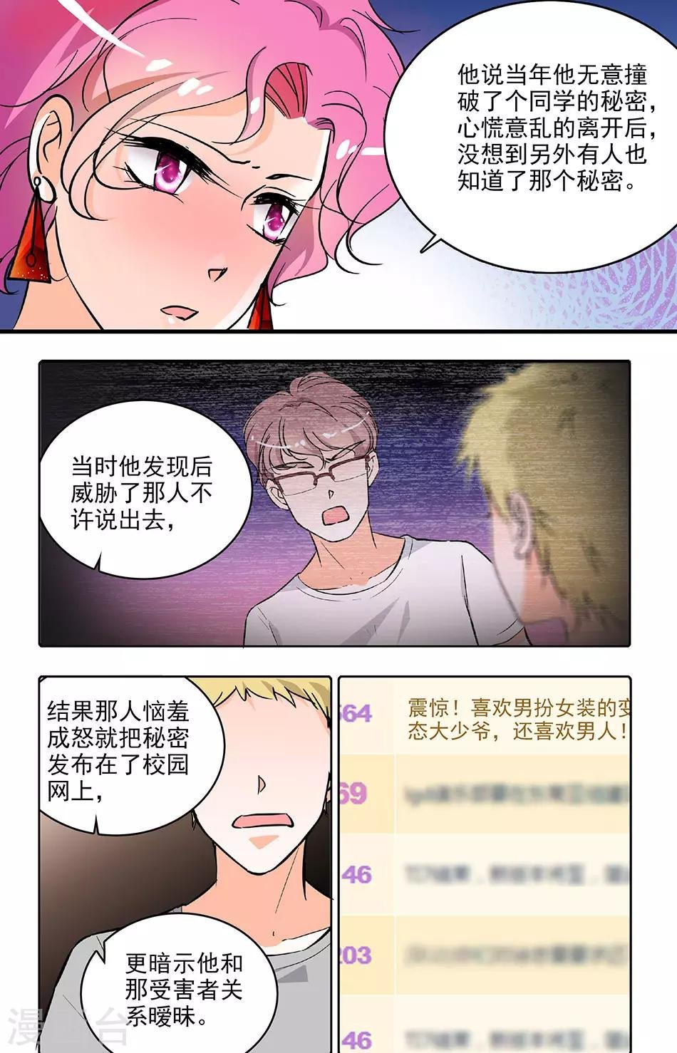 第200话 冤家路窄