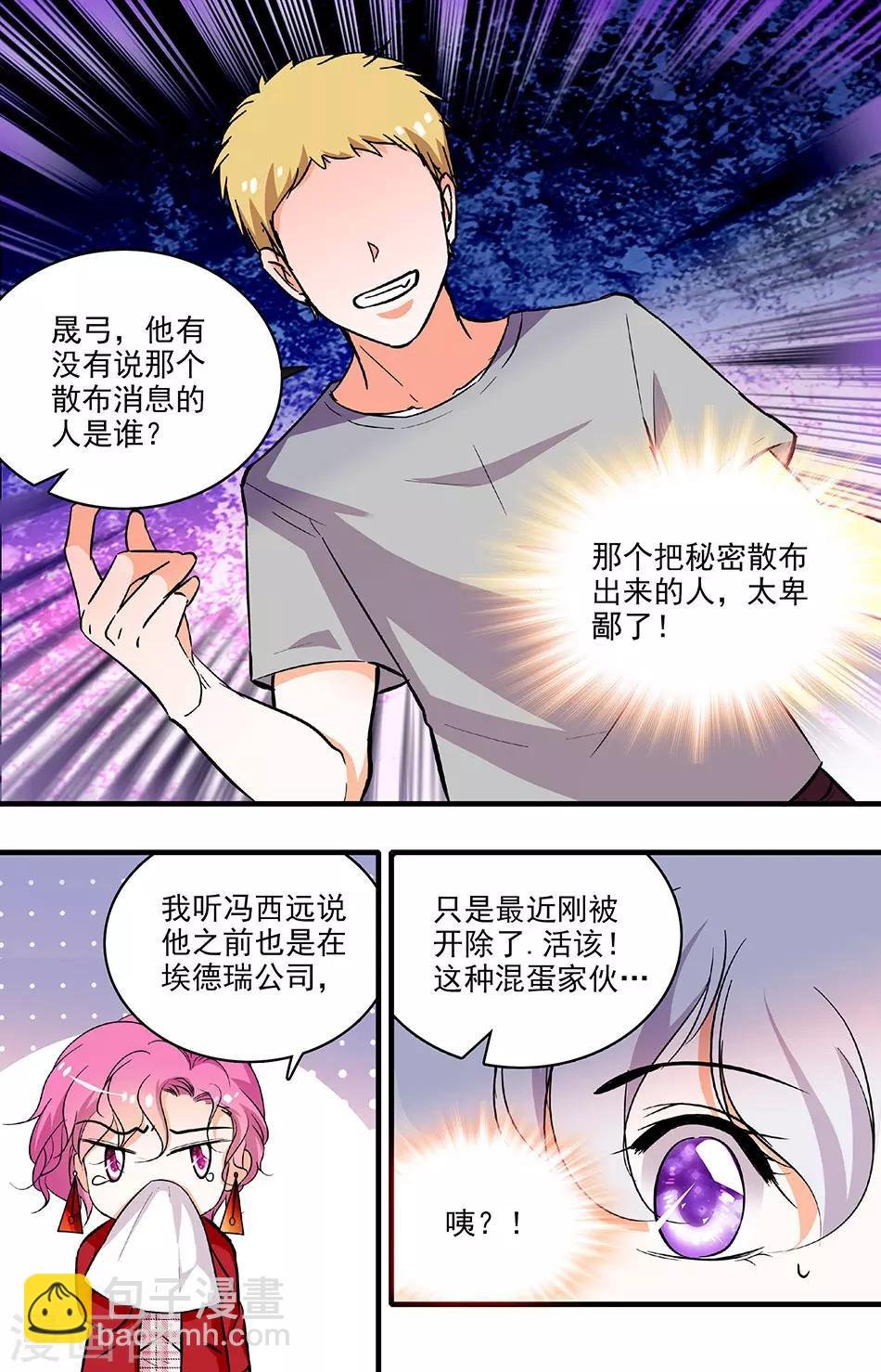 第200话 冤家路窄