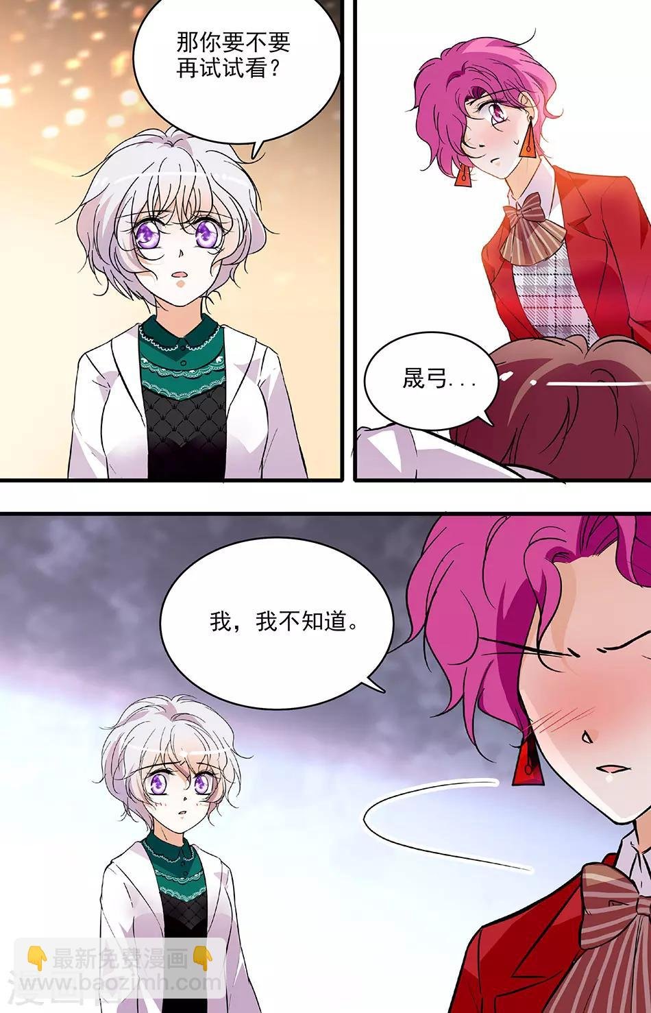 第201话 再试一次