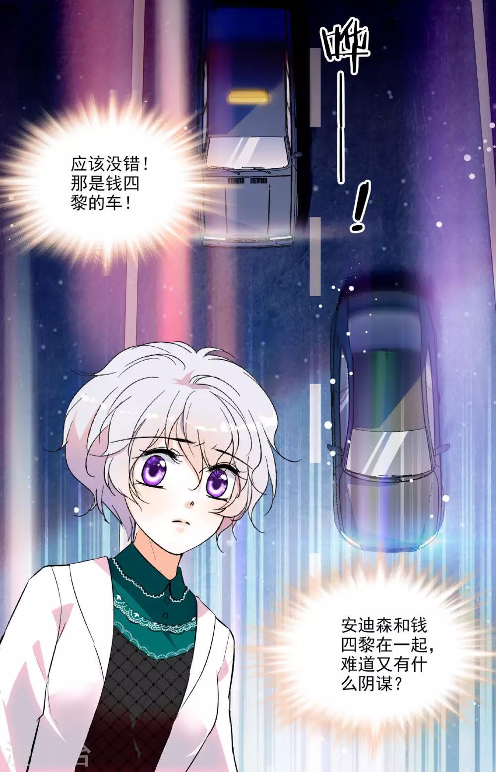 第202话 暗中勾结