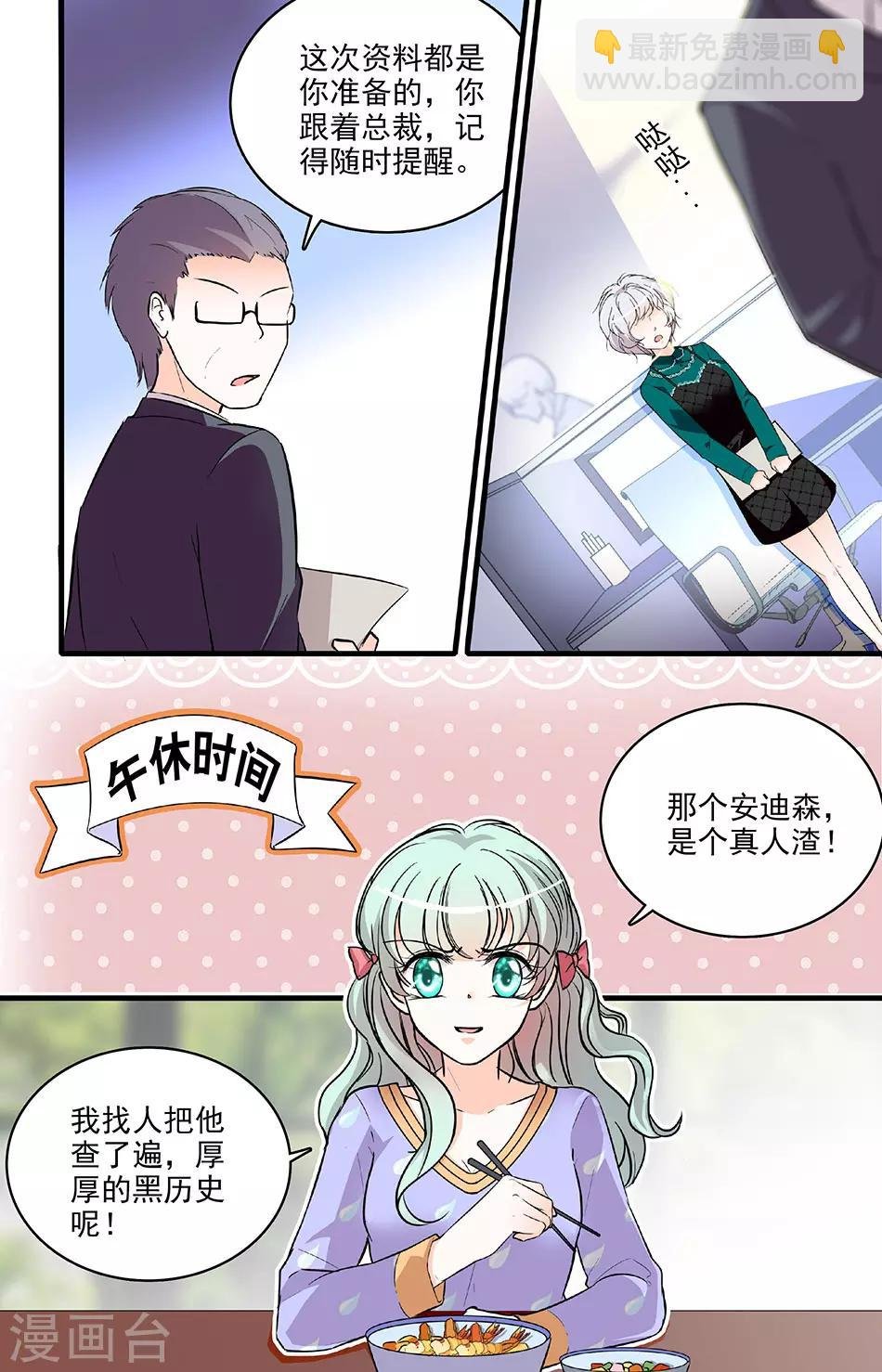 第203话 好好准备