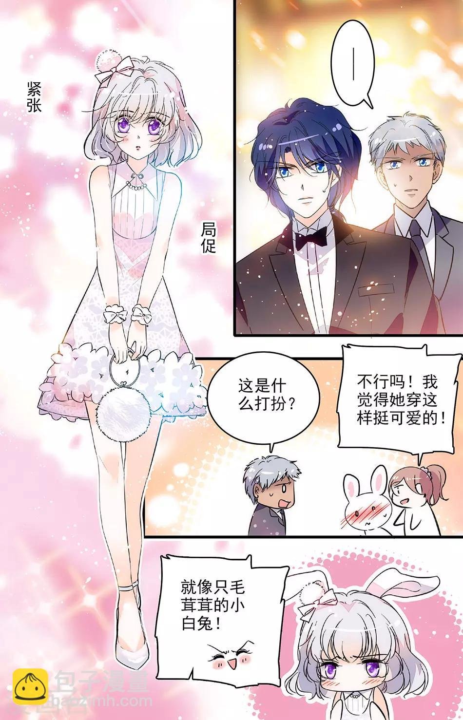 第204话 别被吃哦