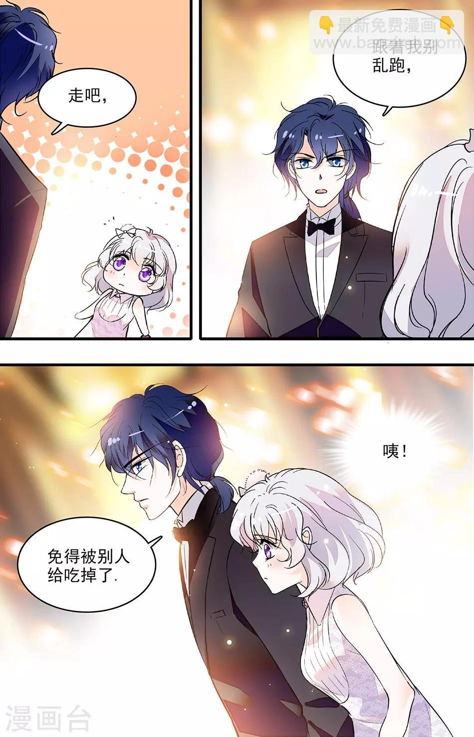 第204话 别被吃哦