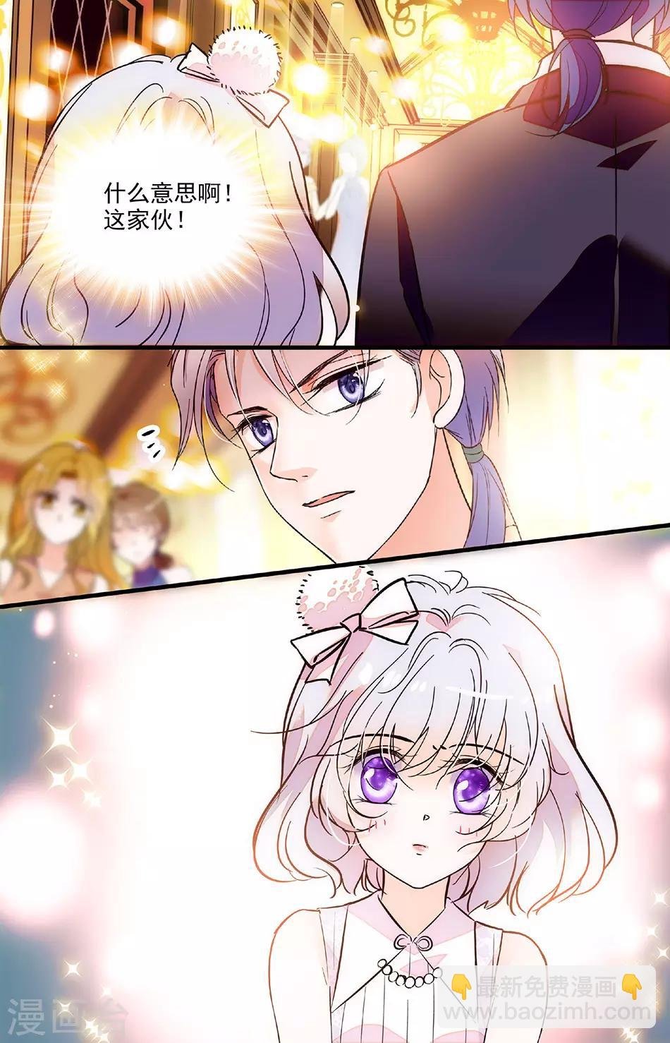 第204话 别被吃哦
