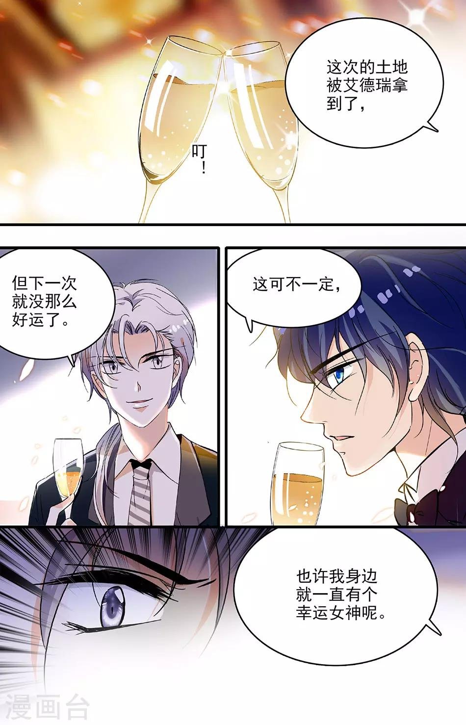 第205话 身边的幸运