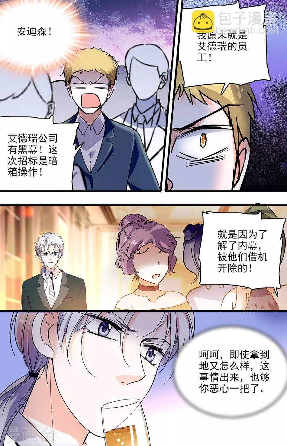 第205话 身边的幸运